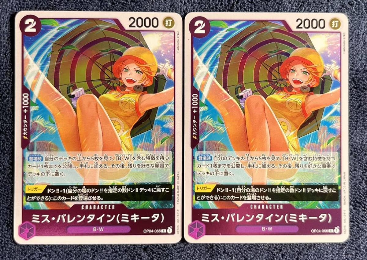 Amazon.co.jp: ワンピースカードミスバレンタインミキータR OP04-066